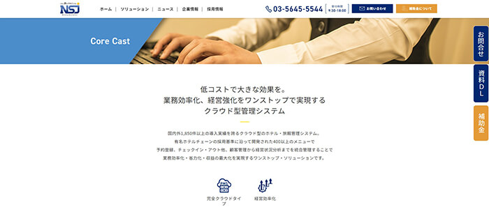 Core Cast公式HP