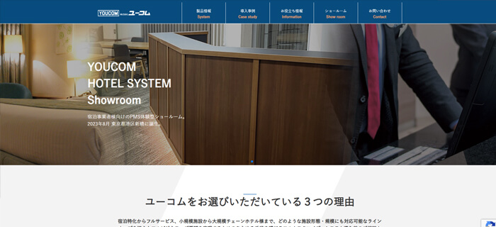 ホテルマネージャーシリーズ公式HP