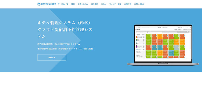 HOTEL SMART公式HP