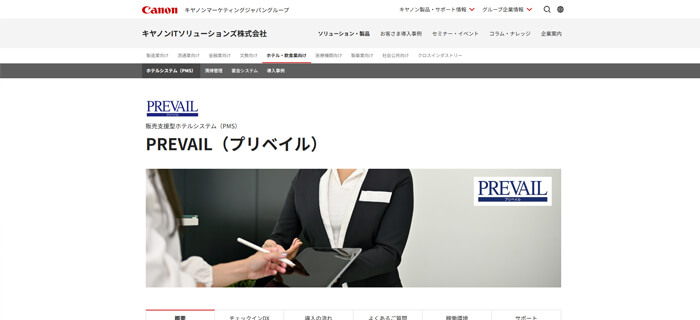 PREVAIL公式HP