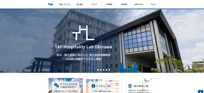 タップ公式HP