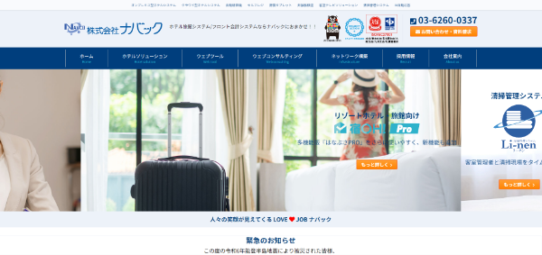 ナバックキャプチャ