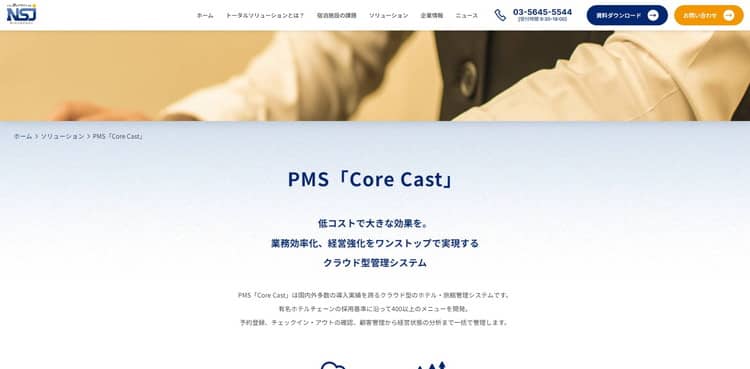 Core Cast公式HP