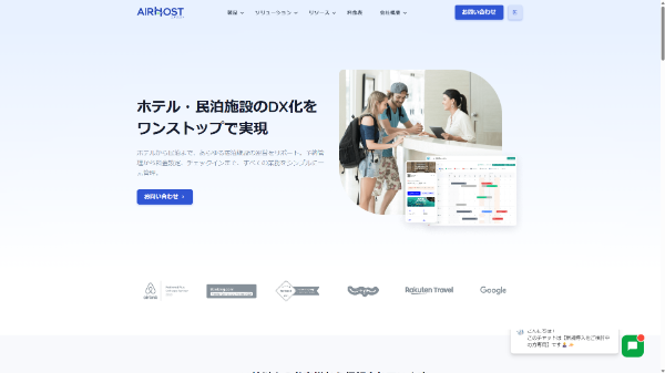 AirHost