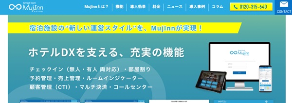 MujInn公式HP