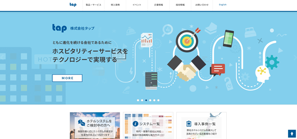 タップ