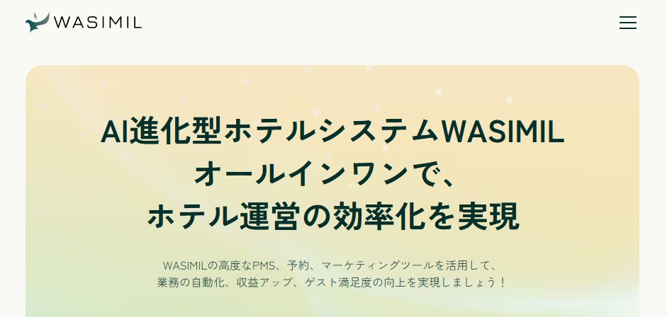 wasimil公式HP